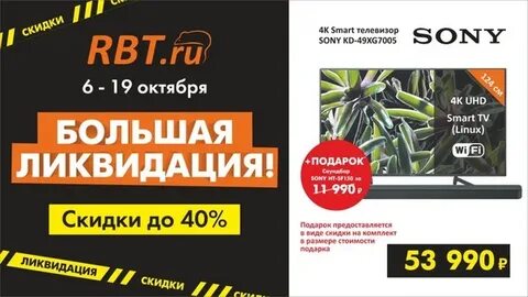 Рбт севастополь каталог