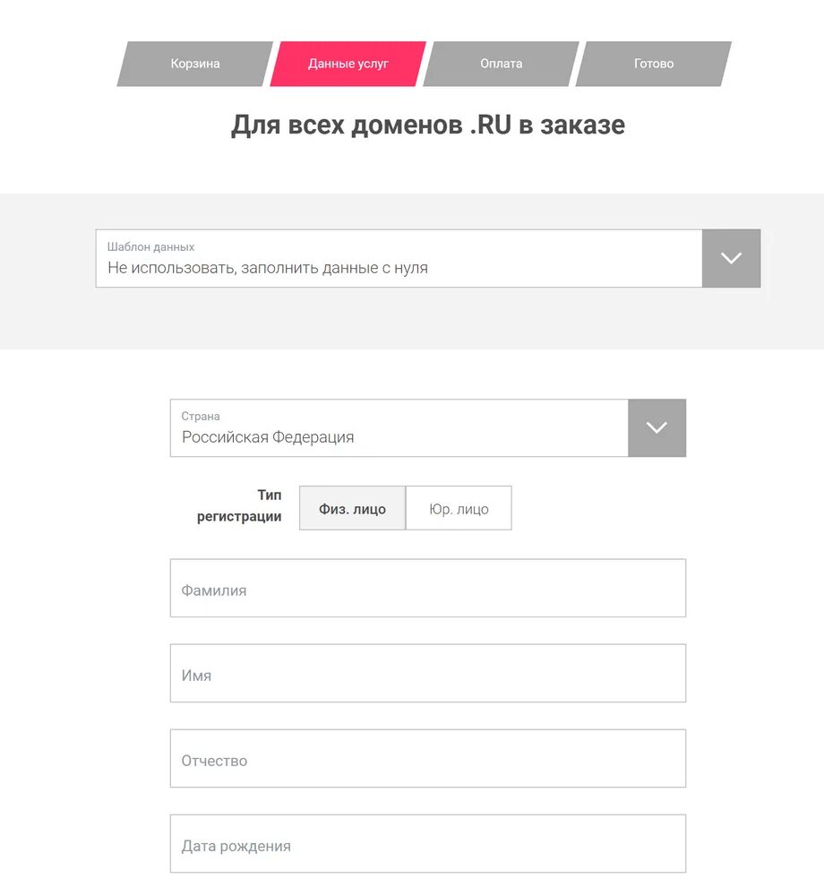 Введите персональную информацию