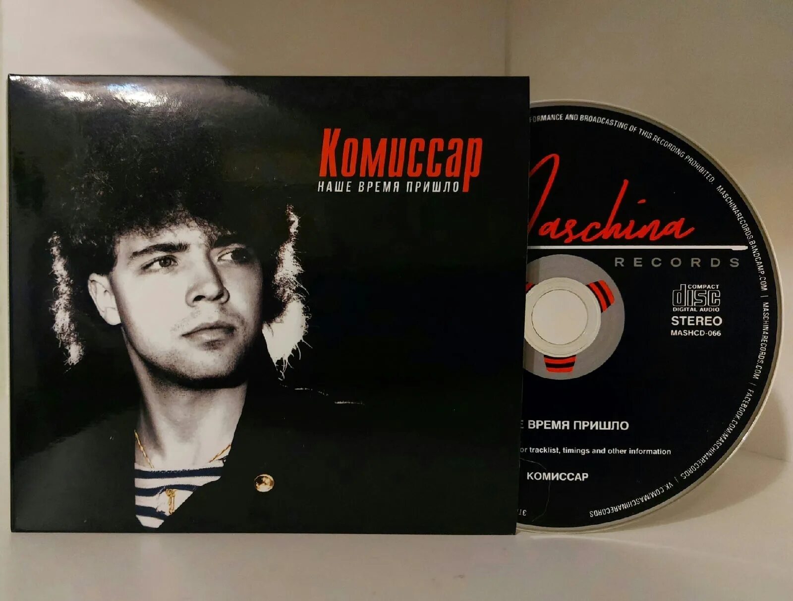 Комиссар «наше время пришло» cd1 (1990-97). Группа комиссар. Комиссар CD. Комиссар альбомы. Слушать группа комиссар все песни подряд