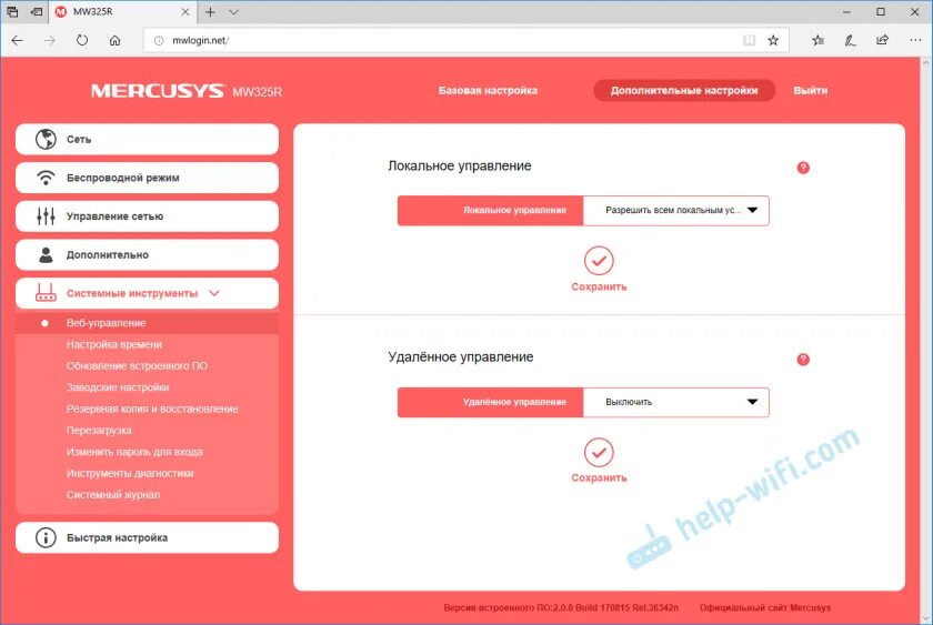 Mercusys не работает. Mercusys mw325r. mercusys настройка роутера. пароль для входа в роутер mercusys mw325r. mercusys прошивка.