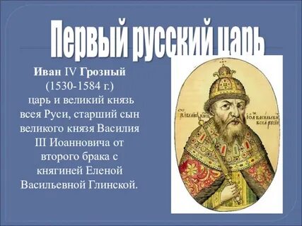 Когда был всея руси