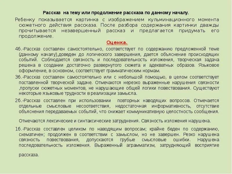 Как можно продолжить рассказ. Придумай продолжение рассказа. Придумать продолжение рассказа. Продолжение рассказа по данному началу. Продолжить рассказ.