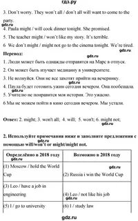Горизонты 7 класс ответы