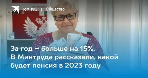 Пенсионный 2023 инвалидам