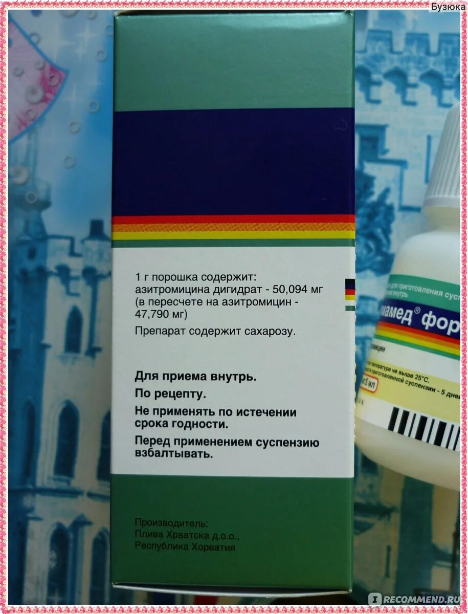 Сумамед сколько воды. Антибиотик Азитромицин суспензия. Антибиотик Сумамед форма выпуска. Сумамед срок годности. Сумамед 200мг/5мл.