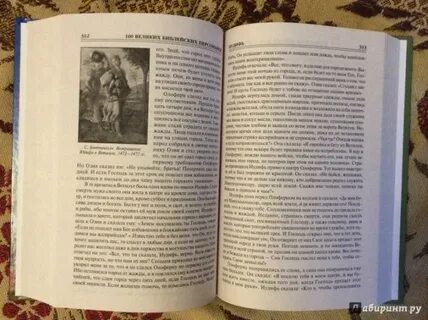 Читать книгу сто