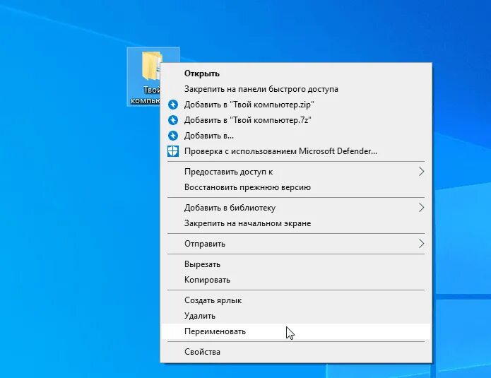 Как сделать контекстное меню. Перечислите пункты контекстного меню рабочего стола windows. меню контекстное меню. команда контекстного меню. что такое контекстное меню в компьютере.