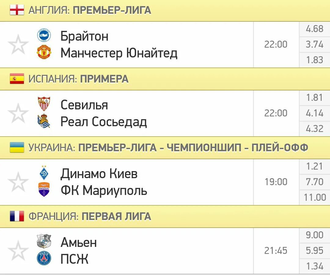 Результаты матчей по футболу сегодня все лиги. Договорные матчи футбол. Договорный матч. Заработок на договорных матчах. Ставки на договорные матчи.