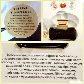 Отзывы орифлейм парфюмерная