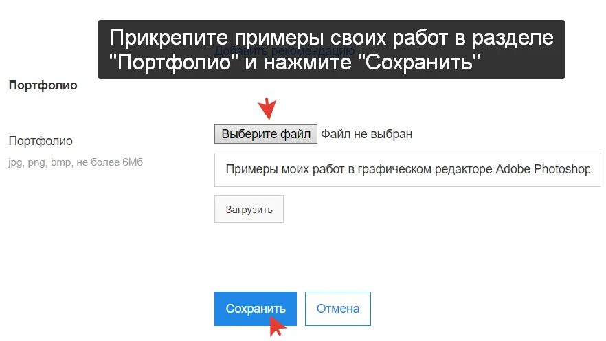 Hh ссылка. Портфолио на HH.ru. Портфолио HH пример. Портфолио для HH.ru образец. Как прикрепить резюме на HH.