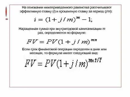 Процент при финансовых операциях