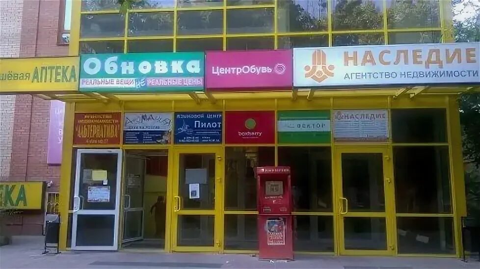 Урицкого батайск. Кирова 28а батайск. ул. кирова 28 батайск. boxberry батайск.