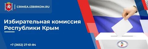 Тик в крыму