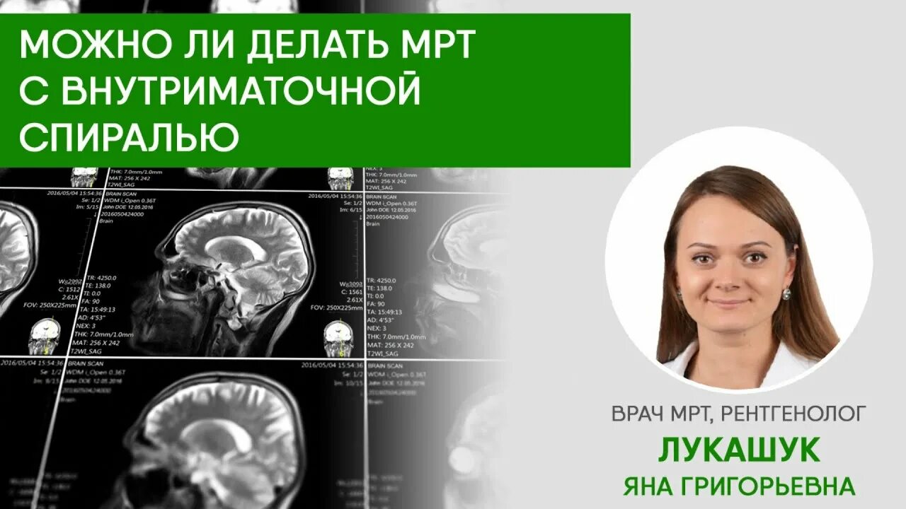 Можно пить после мрт. Мрт исследование. Мрт головы с контрастом. Мрт онкопоиск. Противопоказания для мрт головы.