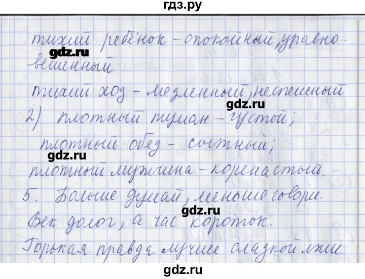 Тетрадь для контрольные романова 3 класс. Русский язык Романова 2 класс тетрадь для контрольных. Тетрадь Романова 2 класс. Гдз по русскому языку 2 класс контрольная тетрадь Романова стр 24. Романова тетрадь для контрольных работ страница - 68.