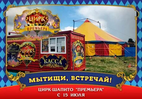 Цирк пушкинская