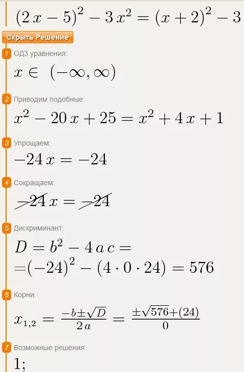 Решите уравнение 2 3x 1 4