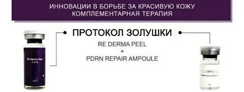 Капельница золушка инструкция