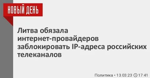 Какие провайдеры заблокировали