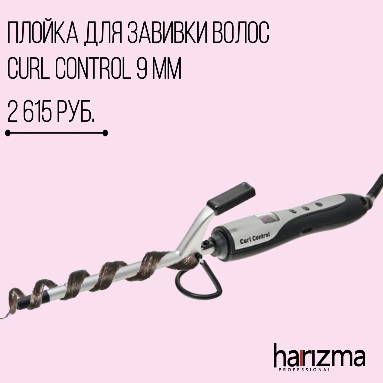 Harizma curl