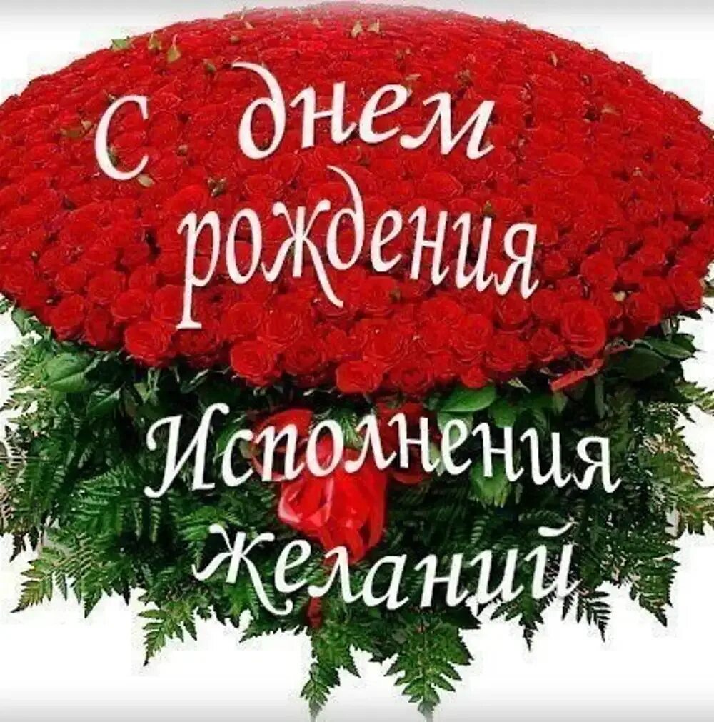 Днем рождения исполнения. С днём рождения однокласснице. поздравления с днём рождения однокласснице. открытки с днём рождения однокласснице. поздравление с днём рождения однакурснице.