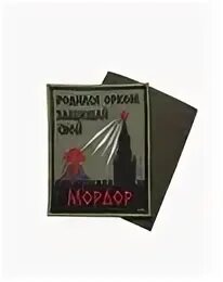 Родился орком