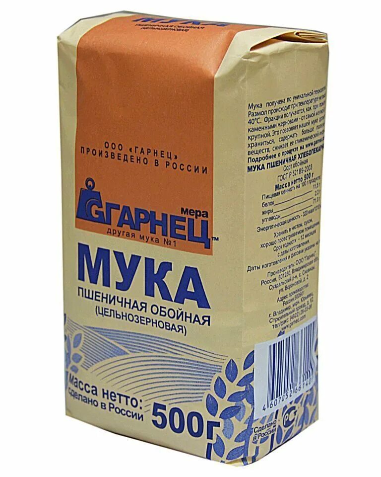 Купить муку доставкой. Мука Гарнец пшеничная цельнозерновая 500гр. Мука пшеничная обойная цельнозерновая "Гарнец" 500г. Мука Гарнец пшеничная обойная цельносмолотая 500 г. Мука соевая Гарнец, 500 гр.