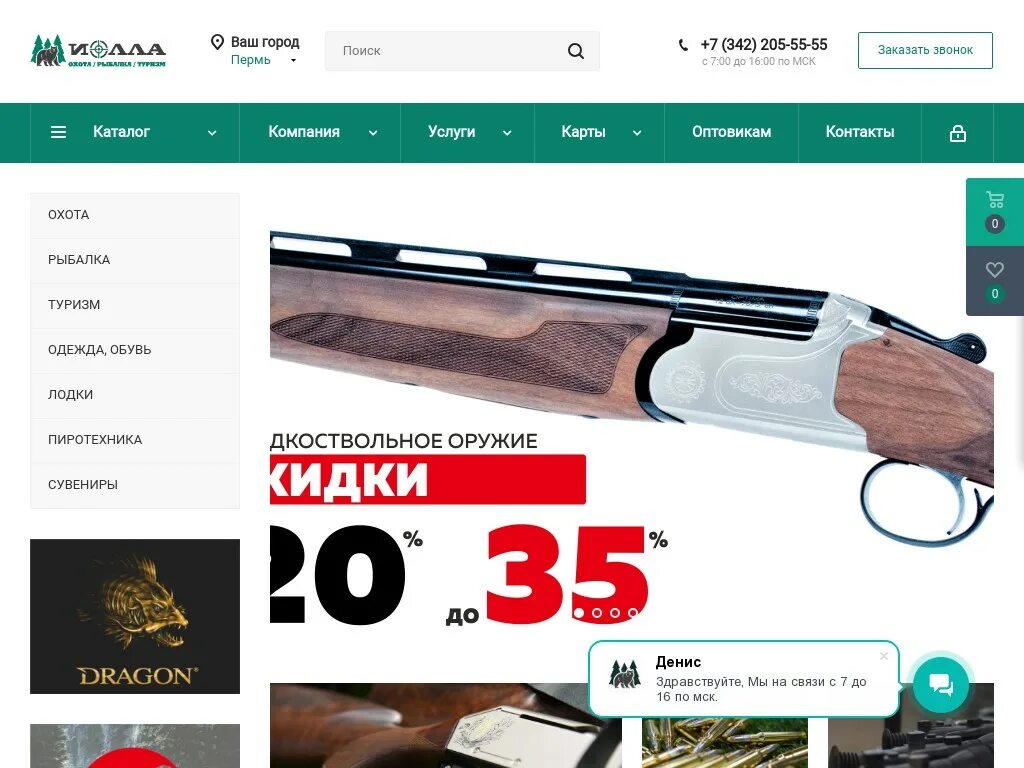 иолла пермь вакансии. иолла пермь вакансии. пермский электротехнический завод. директор иолла пермь. стахановская 54 пермь автомойка.