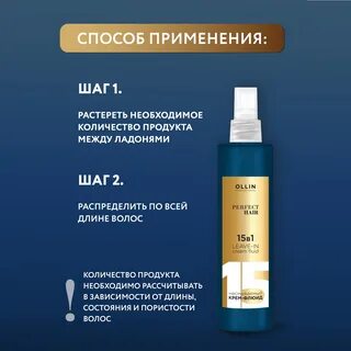 Крем 15 в 1 ollin отзывы
