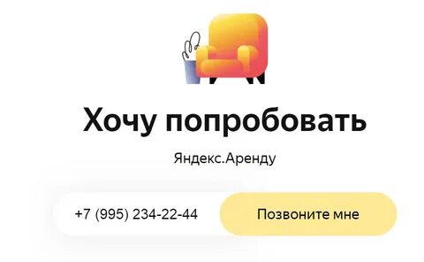 Как оформить хочу