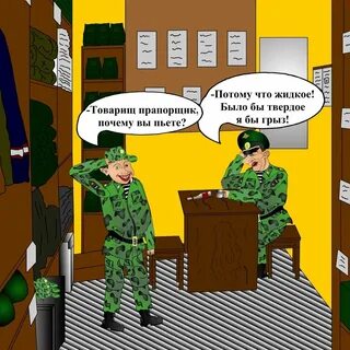 Смешной прапорщик