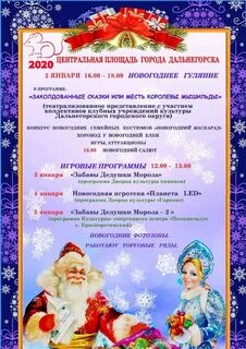 Новогодние представления дзержинск