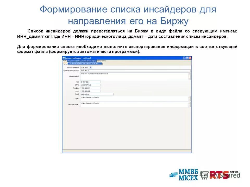 Samsung m337x. Уведомление об исключении из списка инсайдеров. Пользовательские инструкции. Руководство пользователя программного продукта. Руководство пользователя гост.