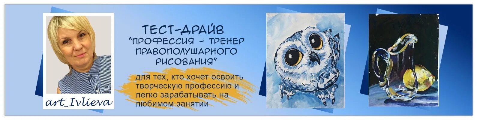 Тест драйв профессии. Тест драйв профессии