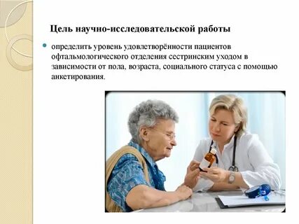 Сестринский уход в астрахани добро