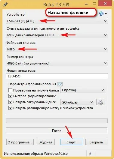 Rufus создание загрузочной флешки windows. Rufus как создать загрузочную флешку windows 10. rufus windows 10 загрузочная флешка. как сделать загрузочную флешку windows 10 rufus. rufus как создать загрузочную флешку windows 11 64 bit.