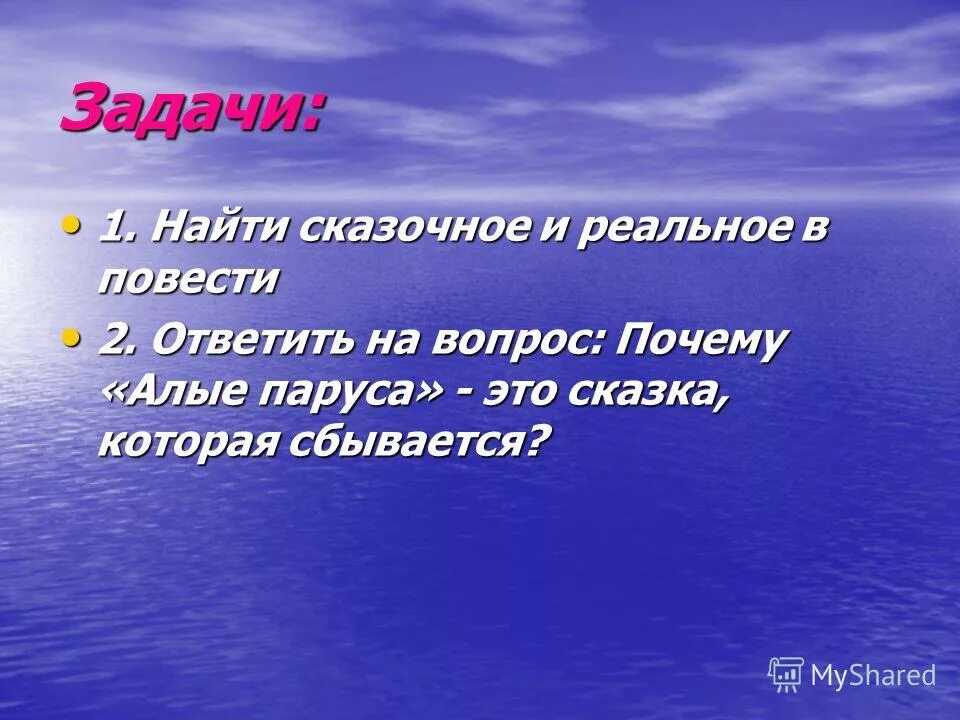 если отпадет у человека способность мечтать
