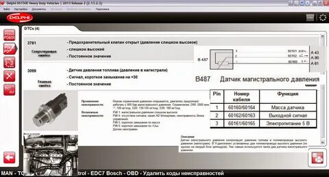 Ошибки ман тга 03779 10