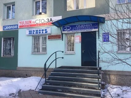 Юристы альметьевск