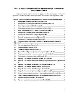 Темы курсовых на тему семья