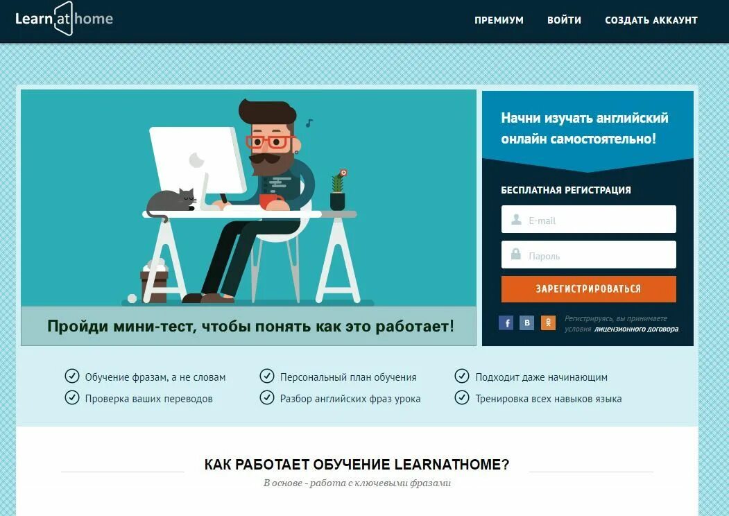 Best learning ru. LEARNATHOME. LEARNATHOME описание. LEARNATHOME картинки. LEARNATHOME логотип.