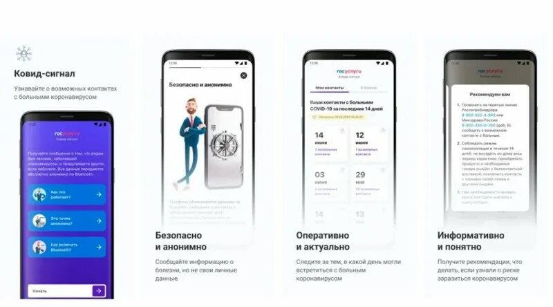 Установить минцифры на андроид. Приложение инспектор минцифры. как установить минцифры на айфон. минцифры вместо минкомсвязь.