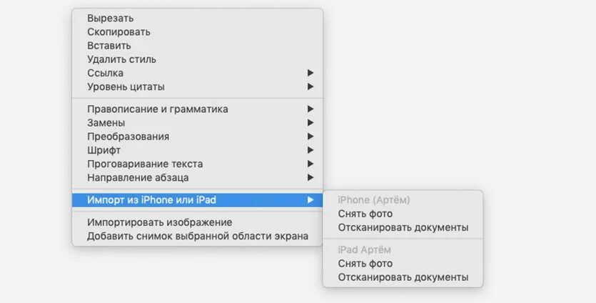 Вырезать вставить айфон. Вырезать вставить. как скопировать вырезать вставить информацию. команда вырезать и вставить на маке. скопировать вырезать вставить открыть.