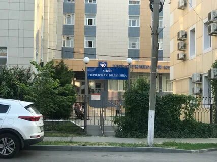 Анапская городская больница