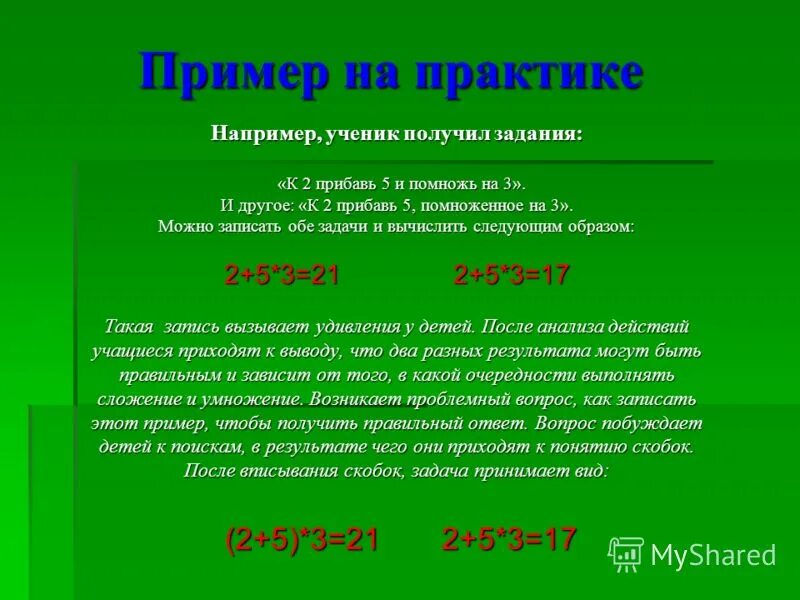 квадратные скобки в математике. задача о стеке. задачи на сравнение 2 класс по математике. задачи с фигурной скобкой 1 класс. скобочка в задаче.