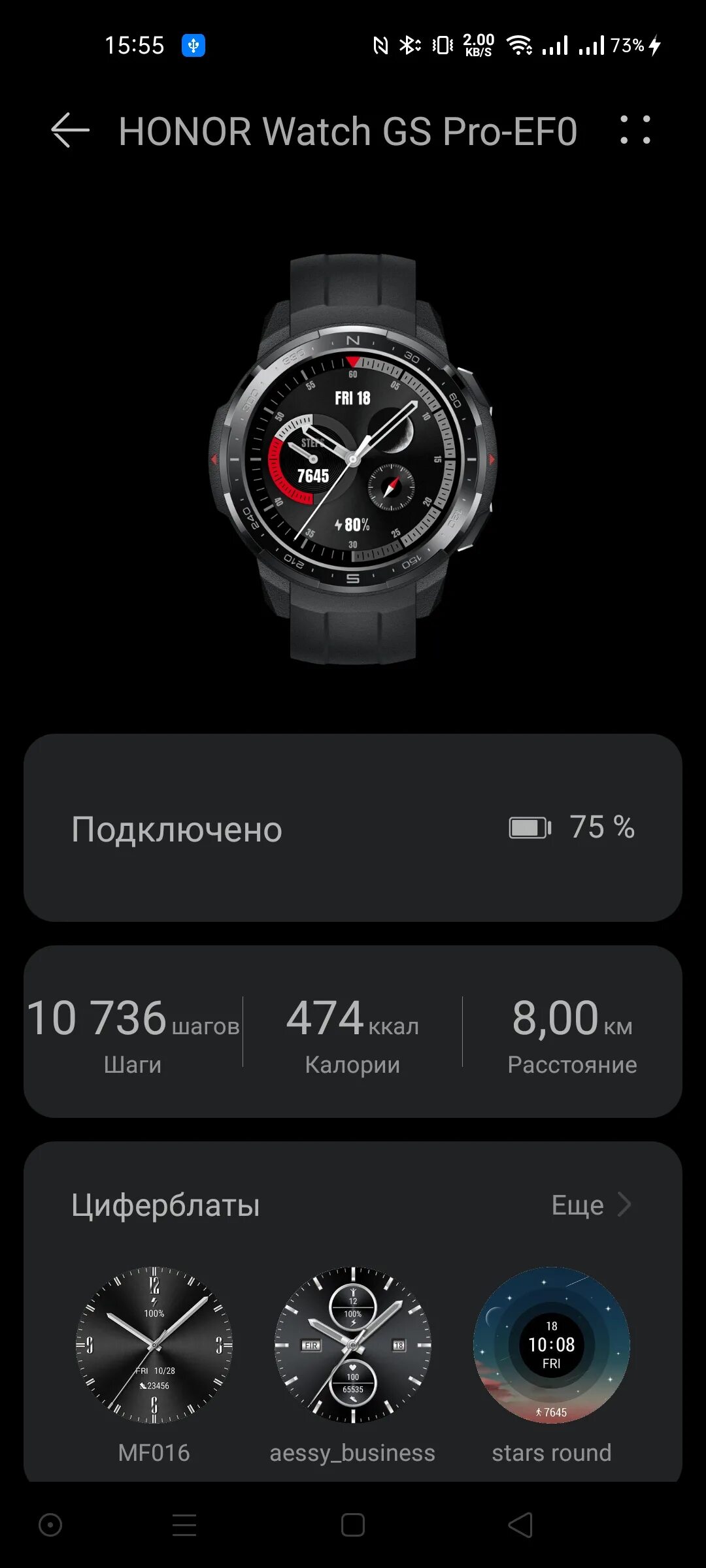 Циферблат на смарт часы хонор GS Pro. Циферблаты для смарт часов хонор GS Pro. Часы Honor watch GS Pro. Honor watch GS Pro приложение. Honor watches инструкция