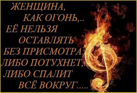 Огонь любви цитаты
