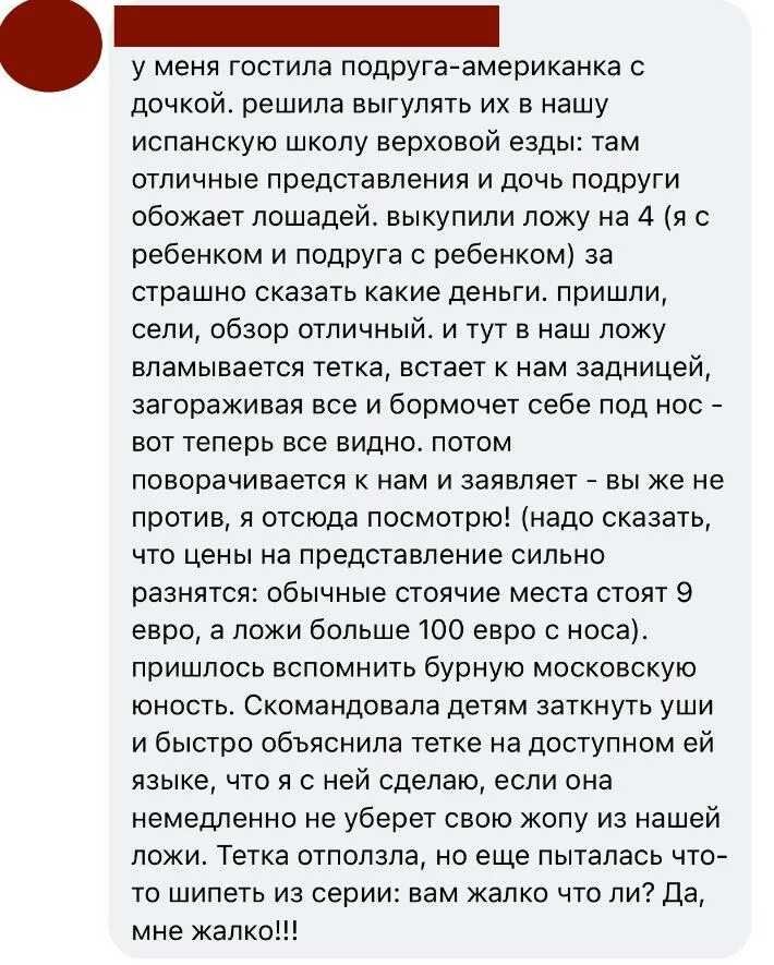 Бумажная дискотека хор великан. Хор великан. Хор великан жадина говядина. Жадина говядина стих. Великан и новый год.