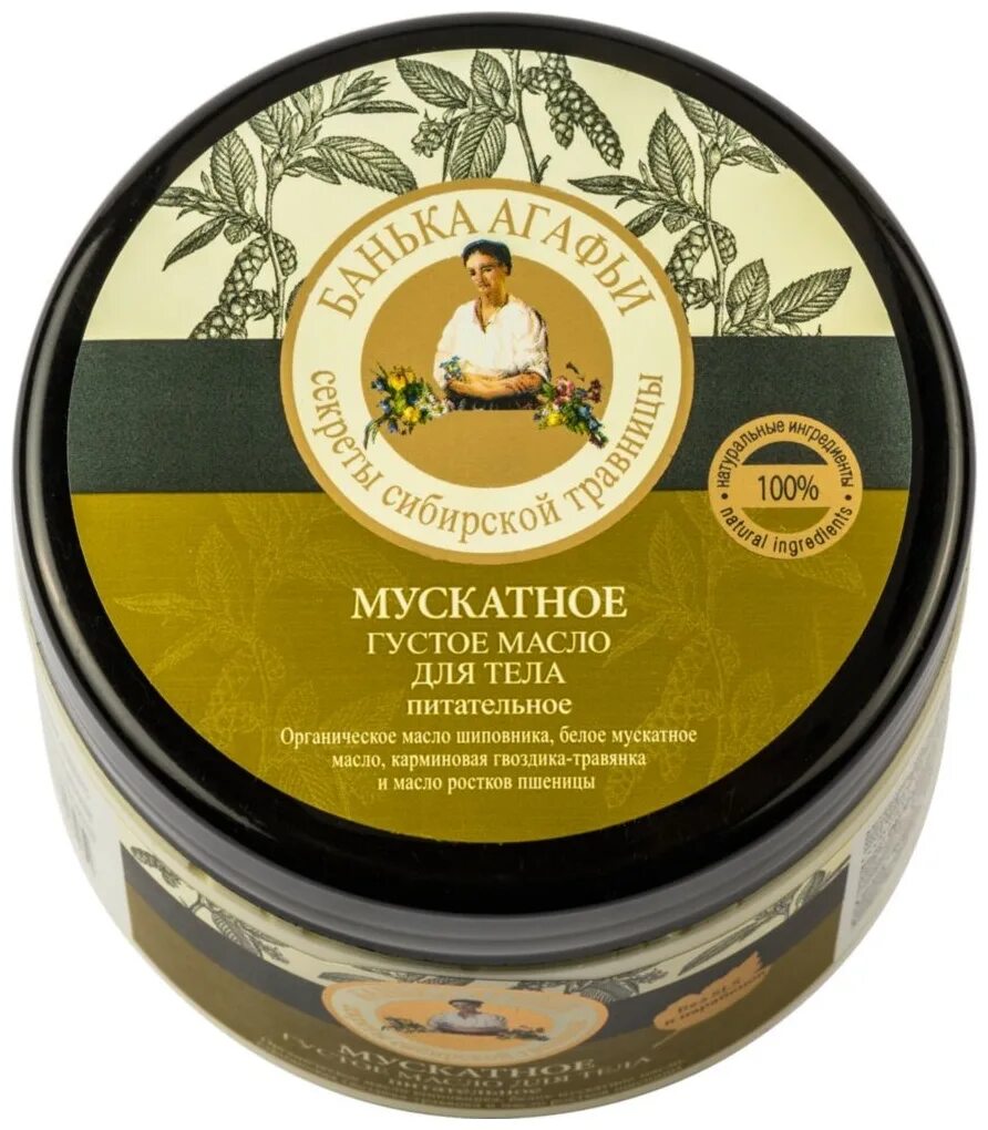 рецепты бабушки агафьи масло для тела. скраб банька агафьи гречишный. рецепты бабушки агафьи скраб для тела банька агафьи можжевеловый. лифтинг маска бабушка агафья. банька агафьи / шампунь-активатор роста волос специальн.