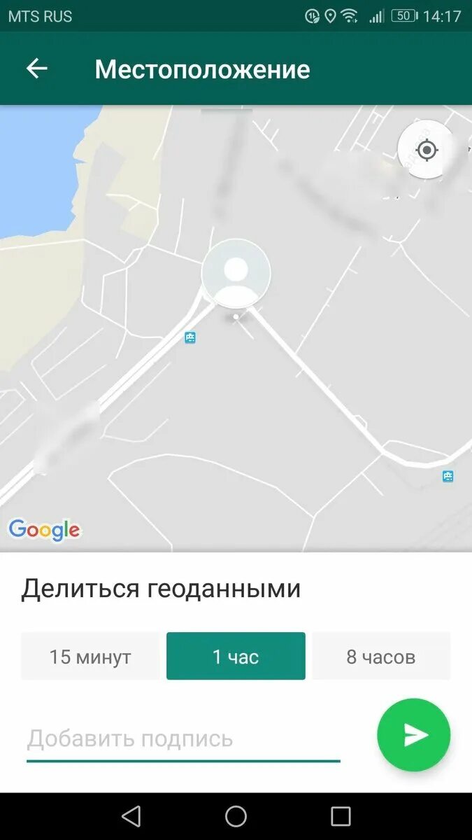 Вацап воронеж. Как поделиться местоположением. Геолокация ватсап. Поделиться местоположением WHATSAPP. Геолокация Краснодар.